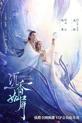 沉香如屑·沉香重華第06集