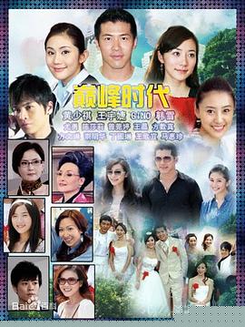 巔峰時(shí)代第14集