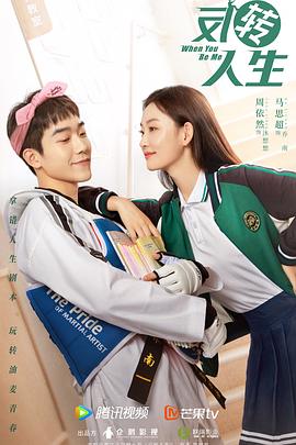 反轉(zhuǎn)人生2022第23集