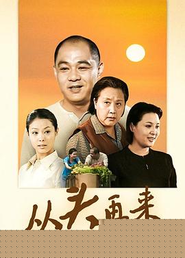 從頭再來2003第15集
