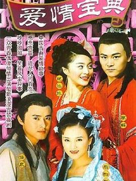 愛情寶典第10集