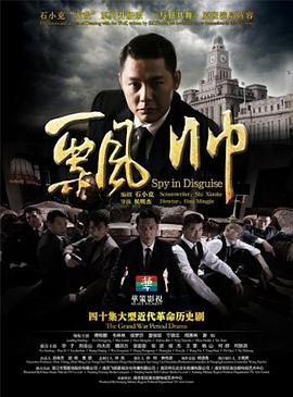 飄帥第27集