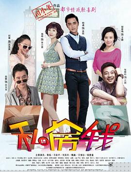 私房錢2015第19集