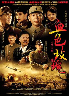 血色玫瑰第15集