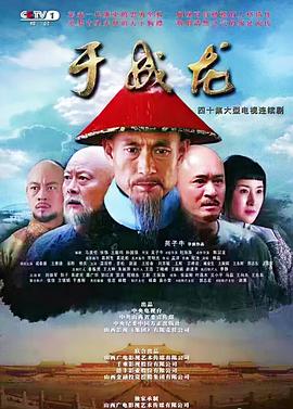 于成龍第27集