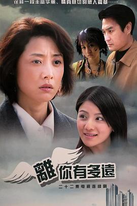 離你有多遠(yuǎn)第15集
