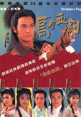 烏金血?jiǎng)Φ?5集