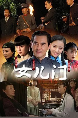 大屋下的丫鬟第16集