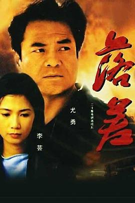 落差第09集