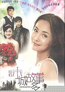 咱們小城故事多第09集