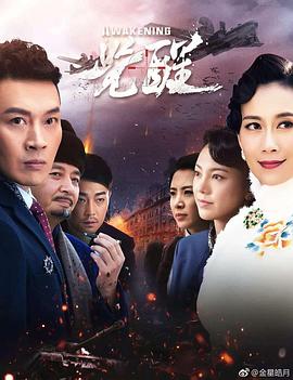 覺醒2019第45集