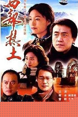 西部熱土第07集