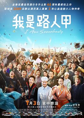 我是路人甲2015第03集