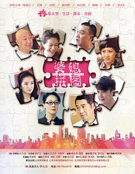 瞧這兩家子第01集
