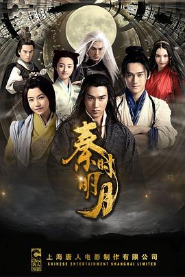 秦時(shí)明月2015第19集