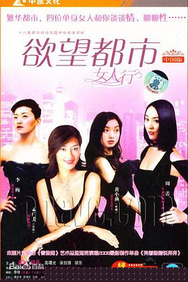 女人行第03集