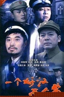 警察遇到兵第28集