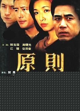 原則第22集