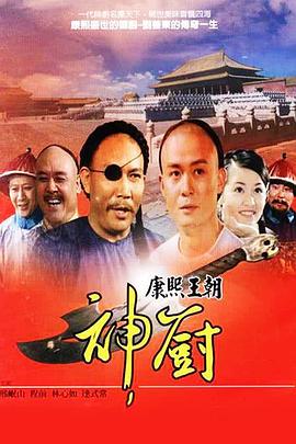 神廚第15集