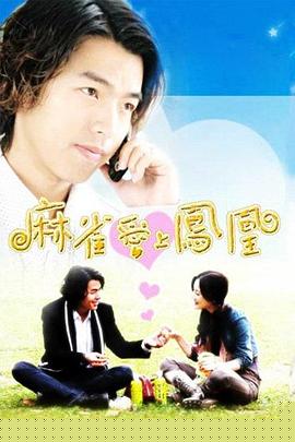 來(lái)電奇緣第23集