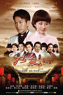 如意2012第09集