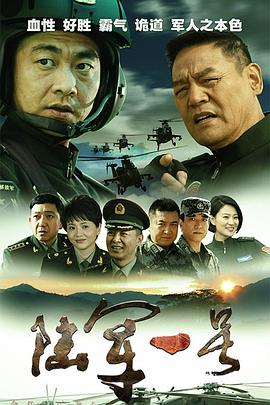 陸軍一號第11集