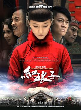 紅娘子第22集