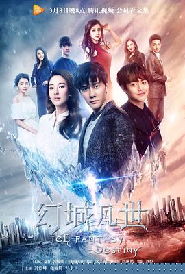 幻城凡世第02集