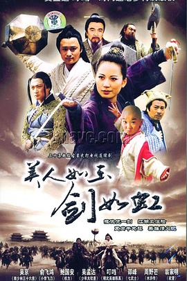 亂世桃花第19集