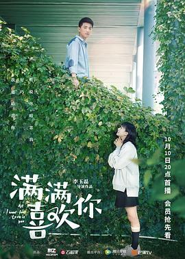 滿滿喜歡你第03集