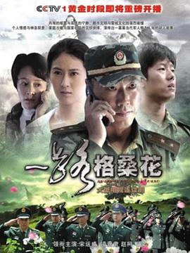 一路格?；ǖ?7集