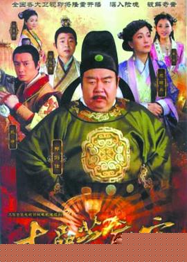 七品芝麻官2011第04集