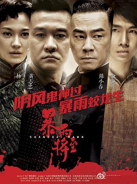 破曉2015第36集