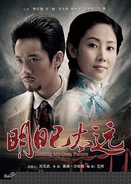 明日已太遠(yuǎn)第10集