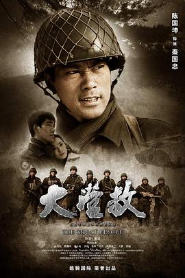 國際大營救第10集