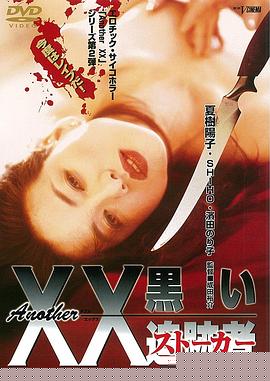 黑衣人再現(xiàn)