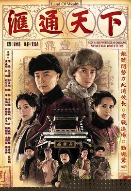 匯通天下國(guó)語第15集