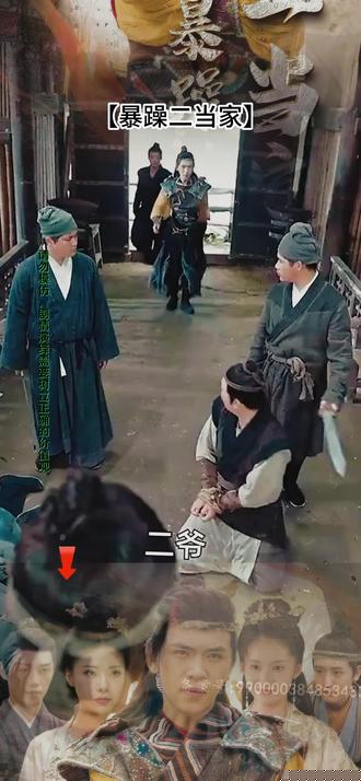 暴躁二當(dāng)家41·-60集
