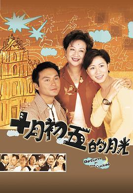 澳門街2000粵語第18集