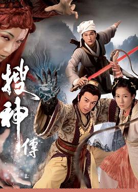 搜神傳國語第02集