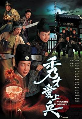 秀才愛上兵國(guó)語第15集
