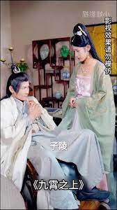 九霄之上1-20集