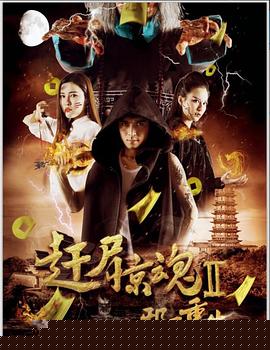 邪王重生