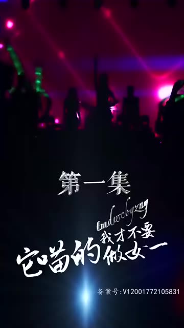 它喵的，我才不要做女一(全集)