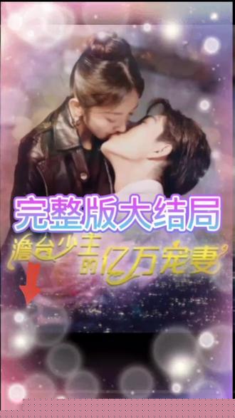 詹臺(tái)少主的億萬寵妻(全集)