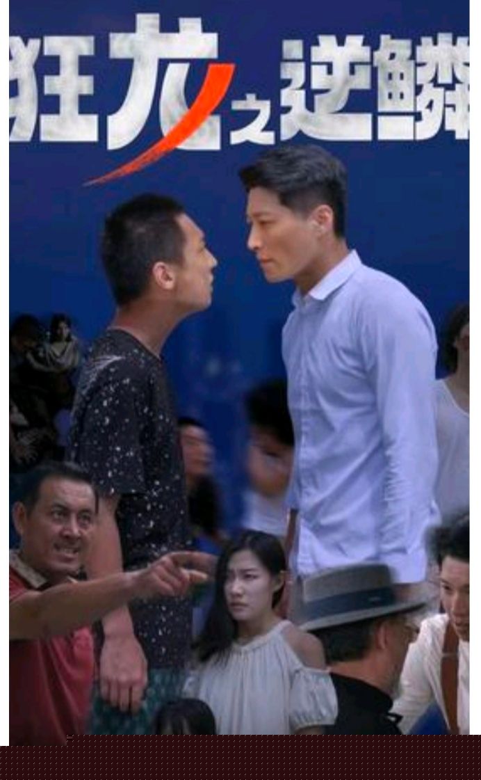 狂龍之逆鱗(全集)