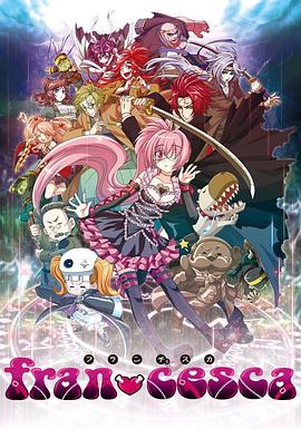 法蘭雀絲卡第09集