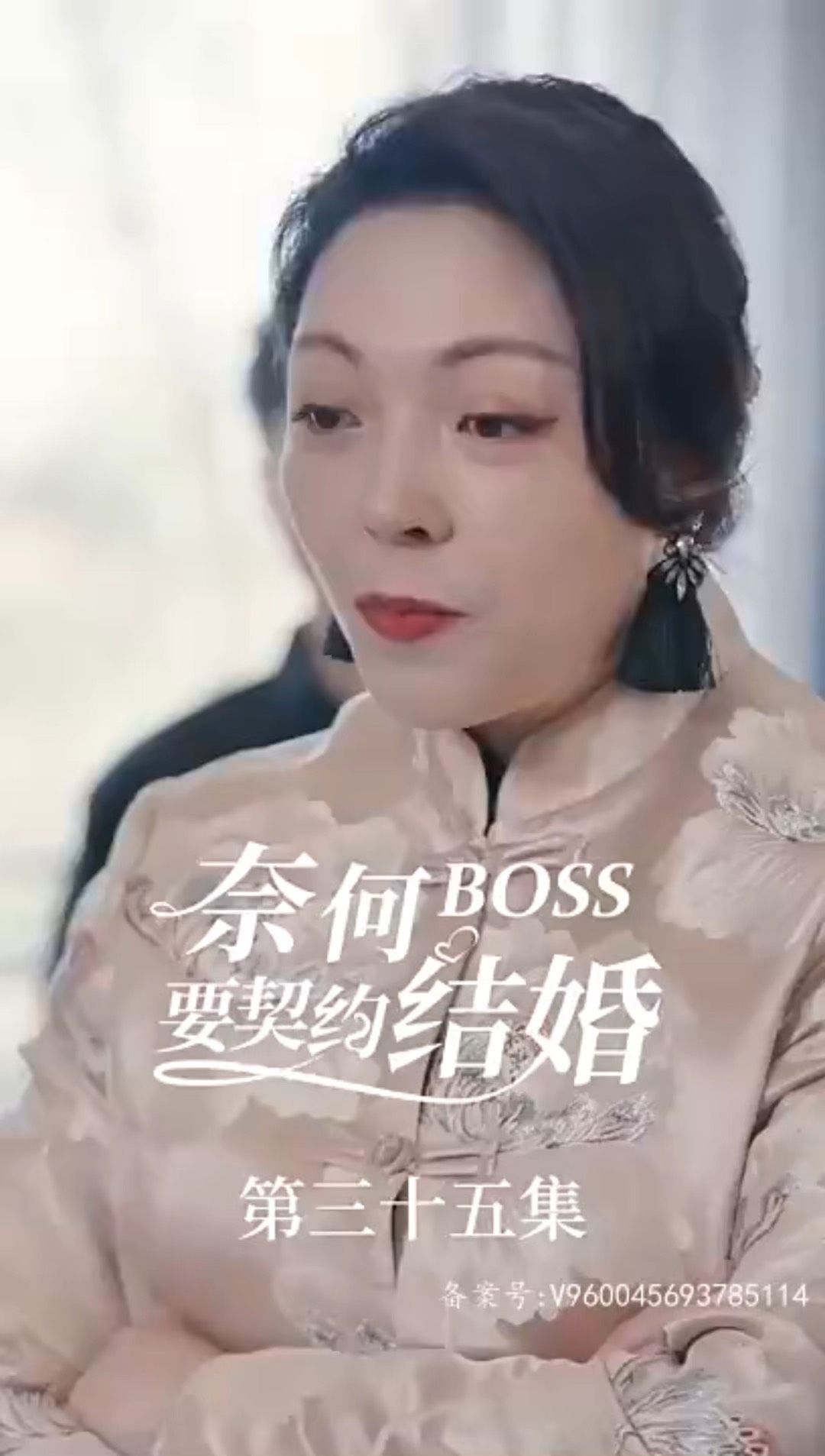 奈何BOSS要契約結(jié)婚21-40集