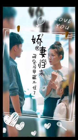 嬌妻歸來(lái)，萌寶馬甲藏不住了全集(大結(jié)局)