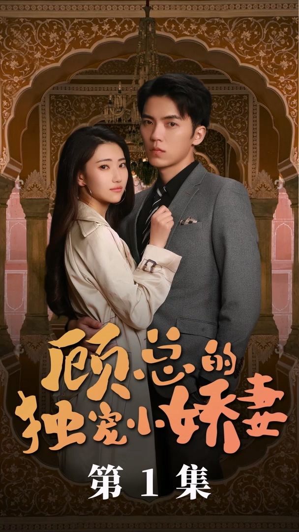 歷總的私密小嬌妻全集(大結(jié)局)